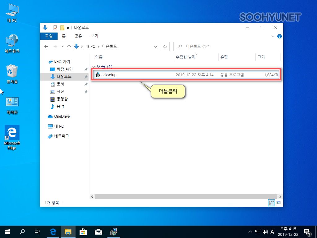 adksetup exe windows 10 download