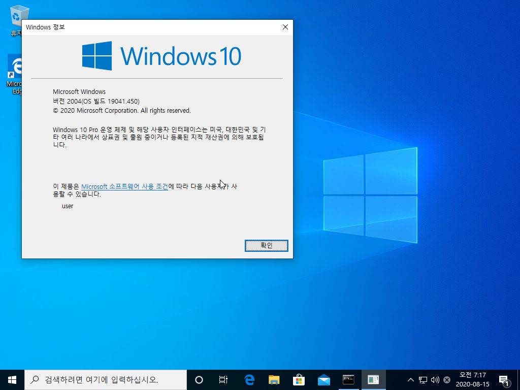 Windows 10 20H1을 20H2로 변경하는 방법 » 수현넷