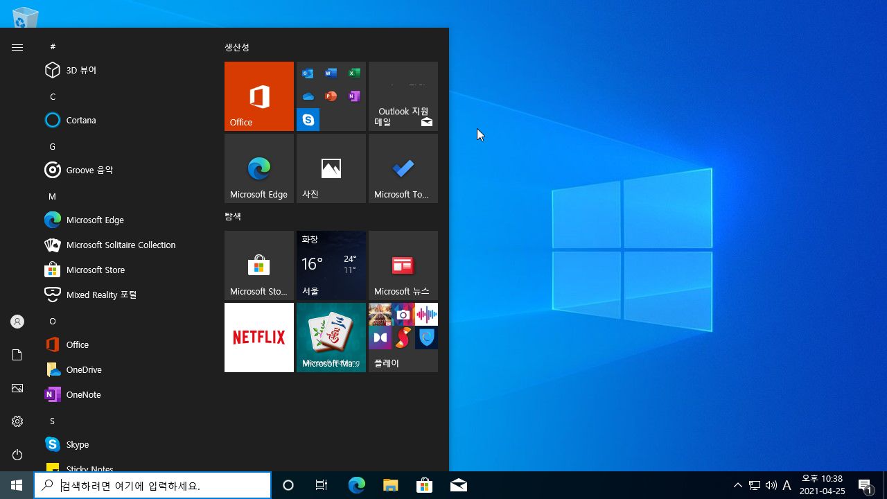 Windows 10 Version 21H1 Build 19043.928 시작 화면
