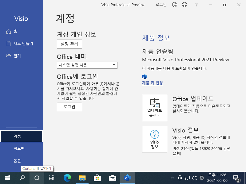 msoffice 2021 preview batch 05