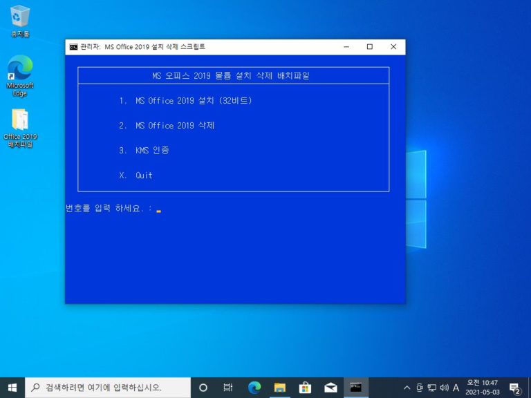 office 2019 odt install 004