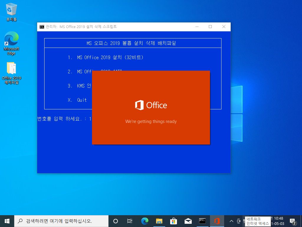 office 2019 odt install 005