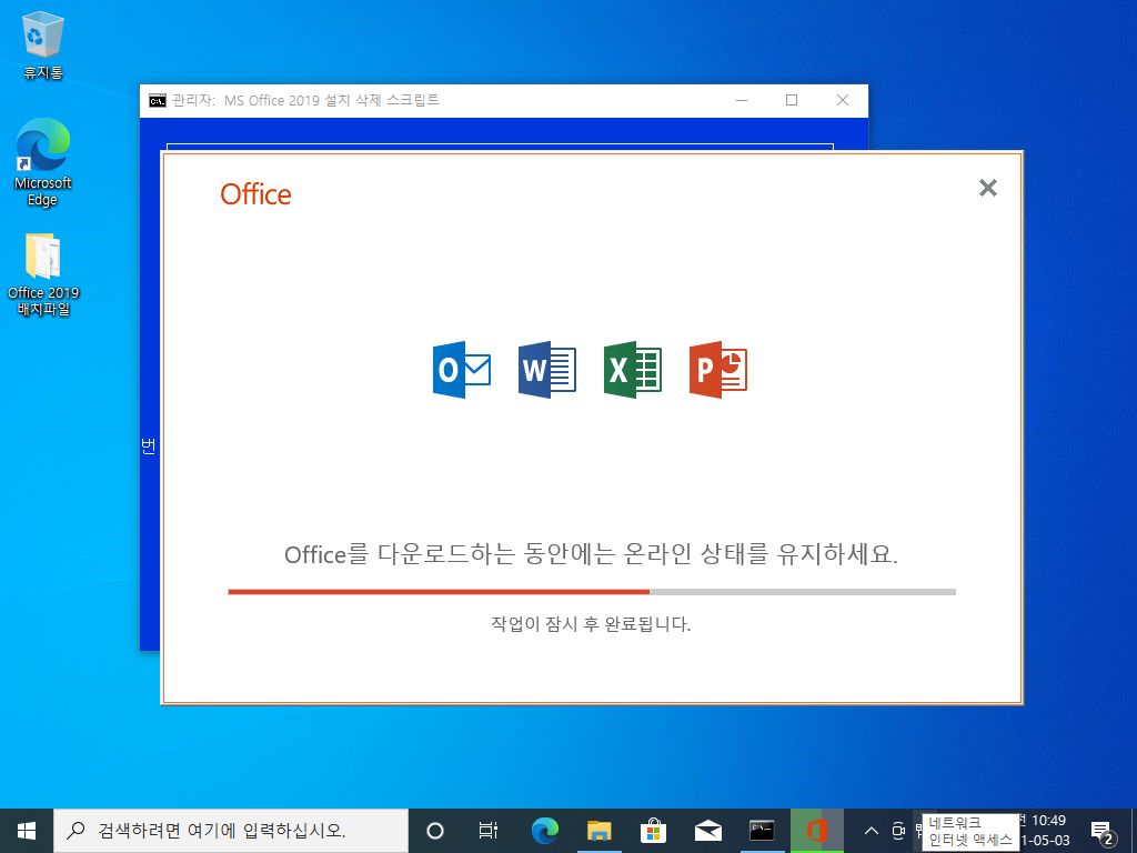 office 2019 odt install 007